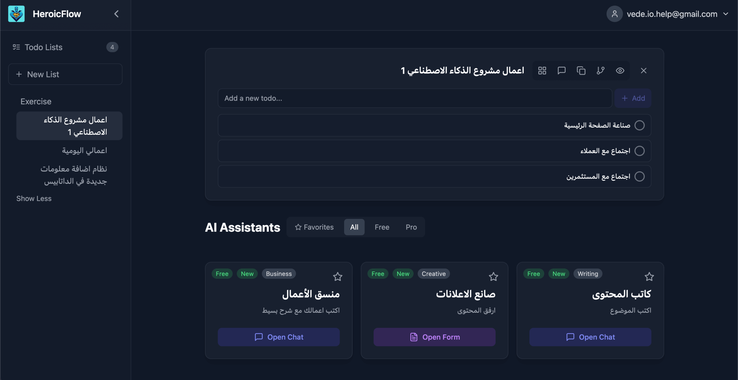 منصة ادارة المهام