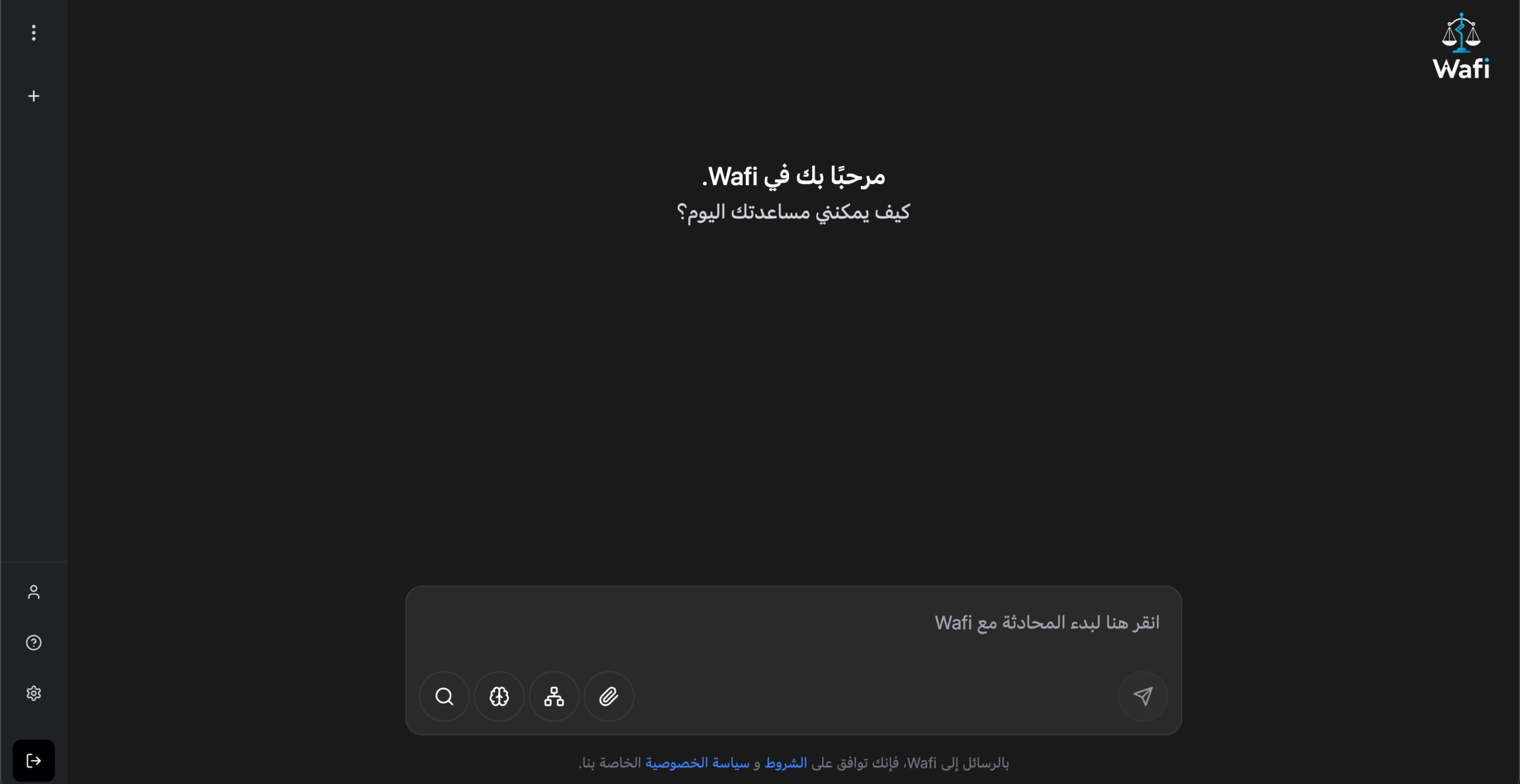 منصة شات مساعد لمكاتب المحاماة