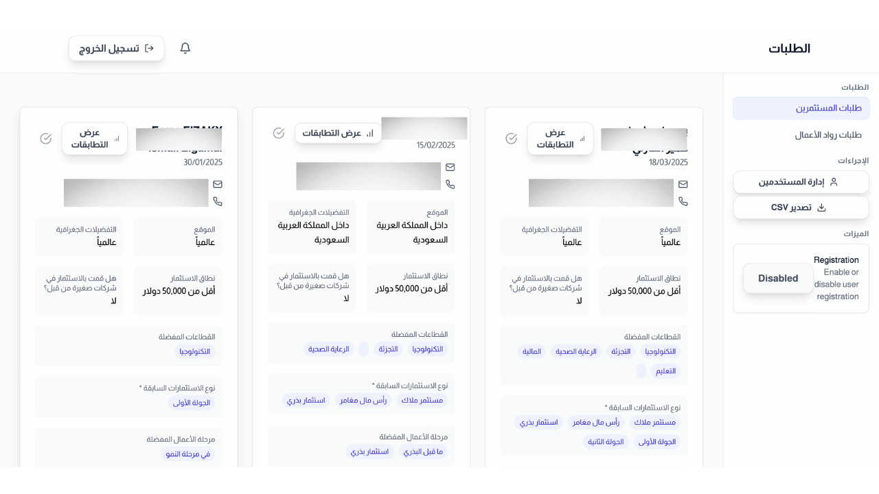 منصة ربط بين صاحب الفكرة والمستثمر